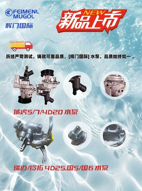 Dernières nouvelles de l'entreprise Guangdong Huimen Industrial Co., Ltd. améliore les performances automobiles avec des pièces de moteur et de châssis haut de gamme