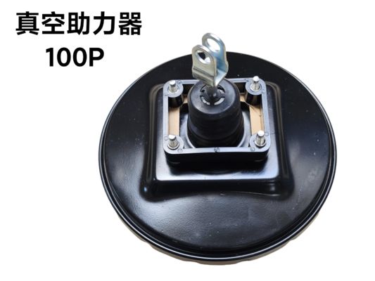 8-97033986-HM Booster de frein à vide de qualité OEM