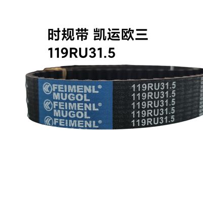 qualité Courroie de distribution de remplacement authentique 119RU32 1006060-E06 OEM pour Great Wall 2.8TC & JMC Kaiyun Euro 3, fabriquée pour répondre aux spécifications d'usine d'origine avec un ajustement parfait. usine