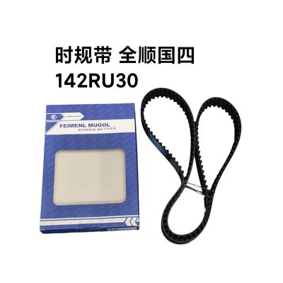 Bon prix Ceinture de chronométrage OEM de qualité professionnelle 1006060TARE1 142T pour moteurs diesel JMC Transit Euro 4, garantissant un contrôle stable du chronométrage et une efficacité optimale du moteur. en ligne