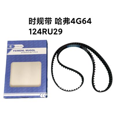 Bon prix Ceinture de chronométrage de remplacement fiable SMD182294 pour Great Wall Haval 4G64 conçue pour un chronométrage du moteur constant et une durabilité maximale. en ligne