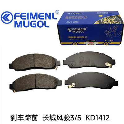 Bon prix Plaquettes de frein Advanced Friction Technology KD1412 pour Great Wall Wingle 3 et Wingle 5, améliorant la réponse au freinage et le contrôle du véhicule. en ligne