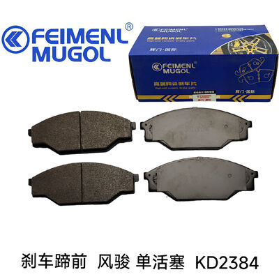 Bon prix Plaquettes de frein avant premium KD2384 pour modèles Great Wall Wingle à piston unique, conçues pour des performances de freinage solides et fiables. en ligne
