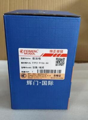 qualité Reliable E9P2-9156-AA Diesel Fuel Filter for Professional JMC Yusheng & Yuhu usine