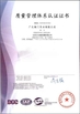 Chine Guangdong Huimen Industrial Co., Ltd. certifications