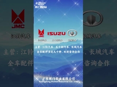 Guangdong Federal-Mogul Industrial Co., Ltd.