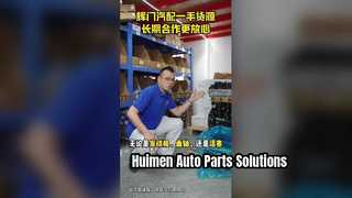 Service de qualité des pièces automobiles Huimen